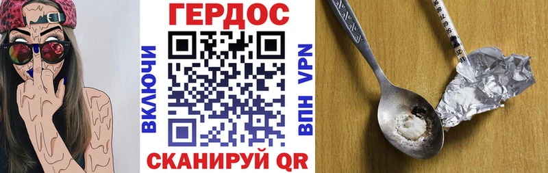 дарнет шоп  Павловск  Героин Heroin 