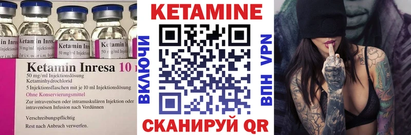 Кетамин VHQ  Павловск 