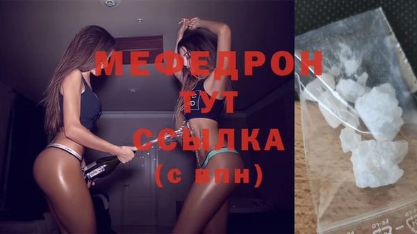мефедрон Володарск